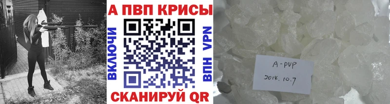 Купить закладки Куртамыш APVP СК