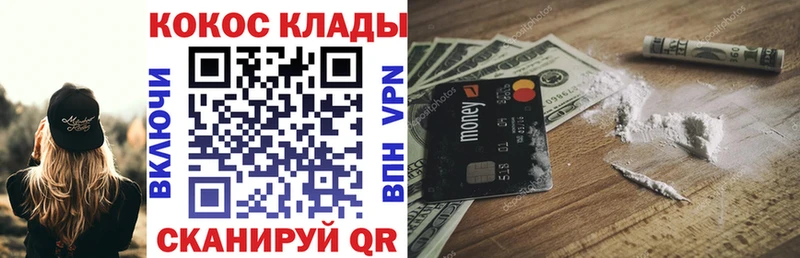 Купить где  Куртамыш  Кокаин Fish Scale 