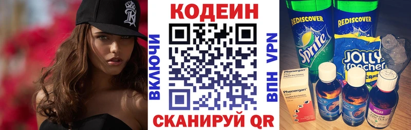 Купить где  Куртамыш  Codein Purple Drank 