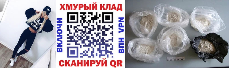 Героин герыч  Купить где  Куртамыш 
