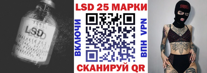 LSD-25 экстази кислота  Купить где  Куртамыш 