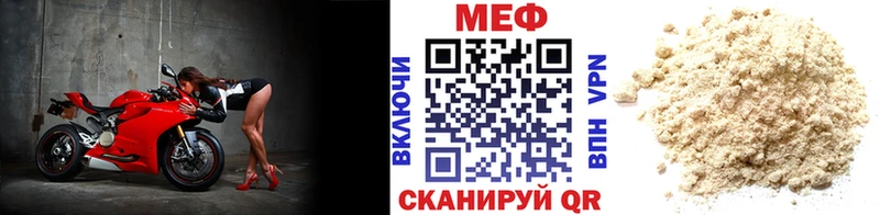 Меф mephedrone  Купить где  Куртамыш 