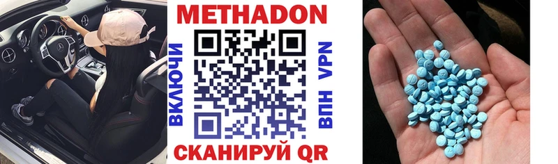 МЕТАДОН кристалл  Купить закладки  Куртамыш 