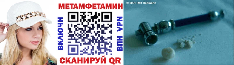 Метамфетамин Декстрометамфетамин 99.9%  Купить где  Куртамыш 